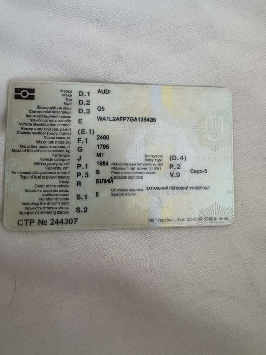 Продається автомобіль Q5