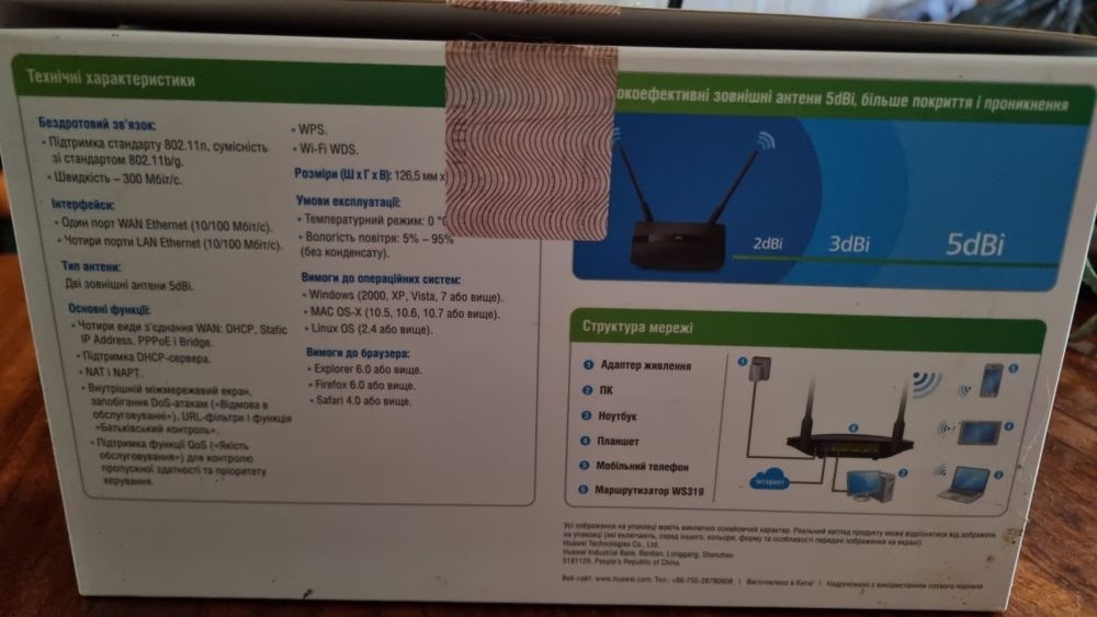 Маршрутизатор Huawei WS319