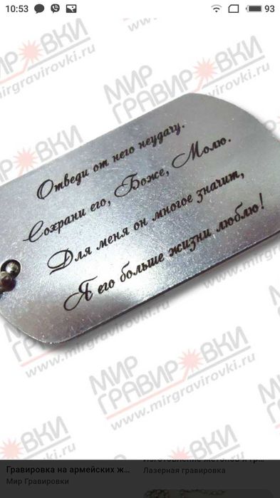 жетон с нержавейки ;глубокая граверовка, есть с прорезью