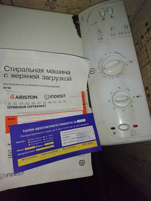 Стиральная машинка Indesit WT 80