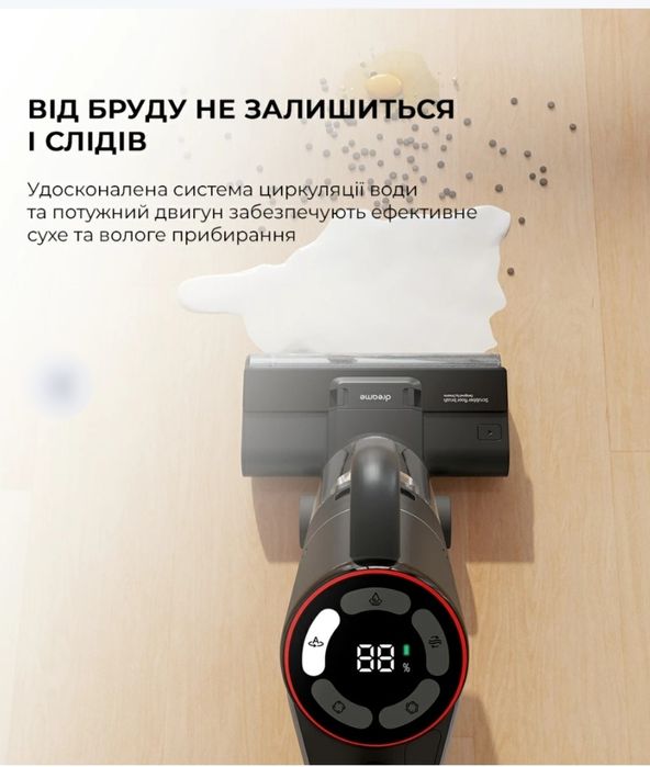 Миючий пилосос Dreame M12