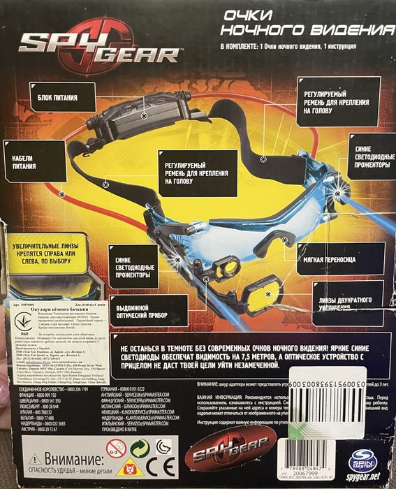 Шпигунські окуляри нічного бачення з дворазовим збільшенням