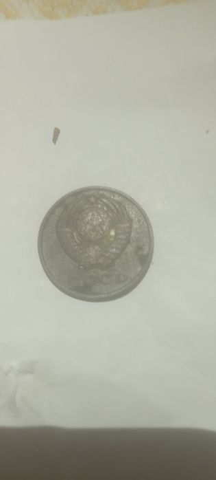 Продам:Жовті 20копеек 1961 году СССР