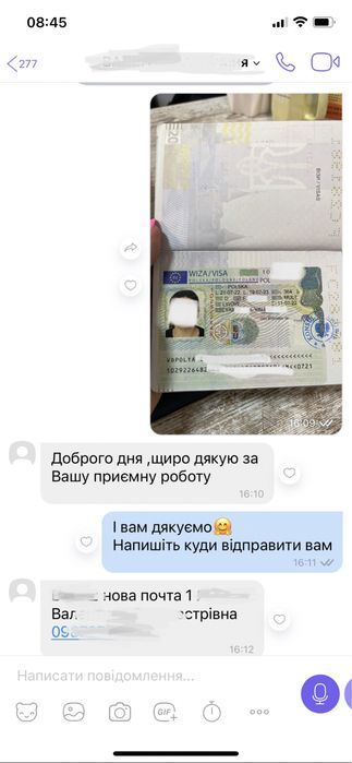 віза в Польщу, черга, реєстрація, запрошення, віза під ключ