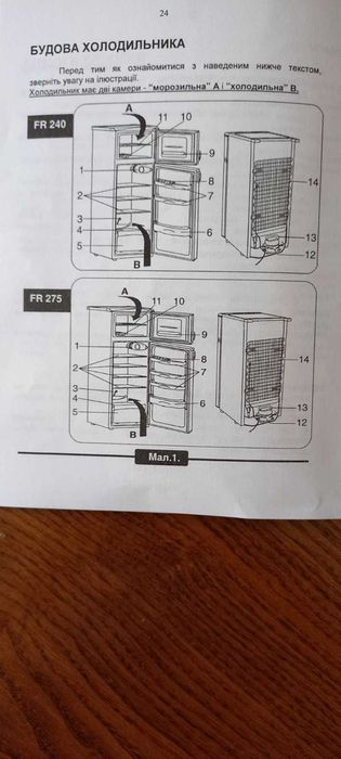 Продам холодильник "Снайге"-240