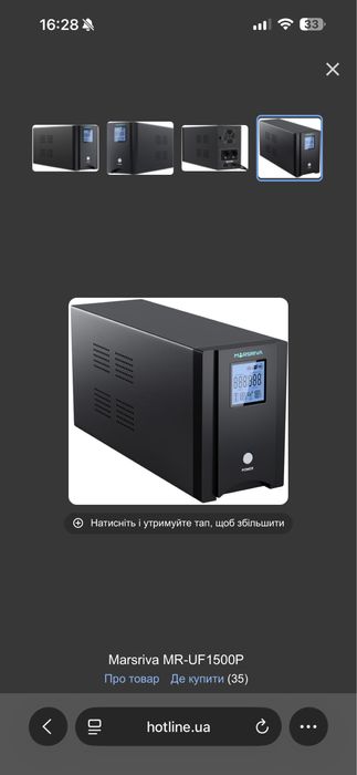 ДБЖ Marsriva MR-UF1500P