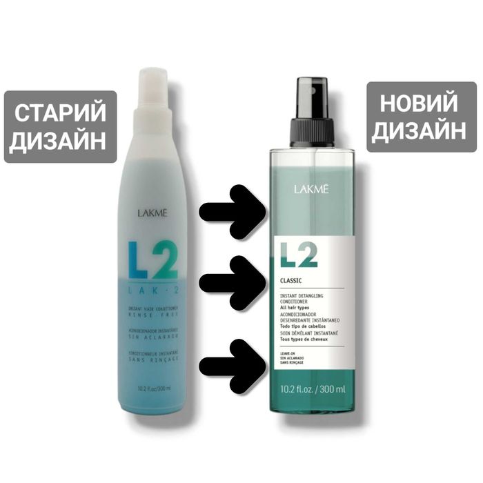 Lakme Lak-2 L2 hair Conditioner 300мл двофазний кондиціонер незмивний