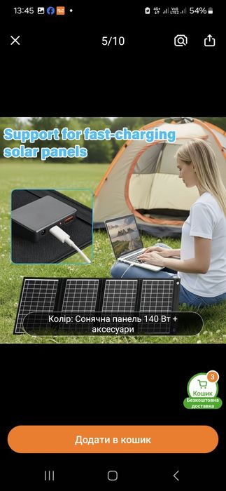 Сонячна панель 140 w, кремнієве покриття