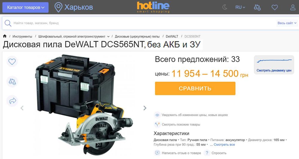 Пила дисковая аккумуляторная бесщеточная DeWalt DCS565NT, Original