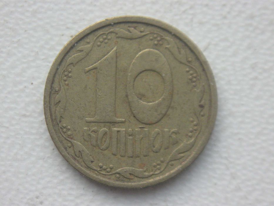 10 коп.-луганський\1992 р\25 коп.шт.1.2 БАм шт.2.2 АА 1992 р-перепутка