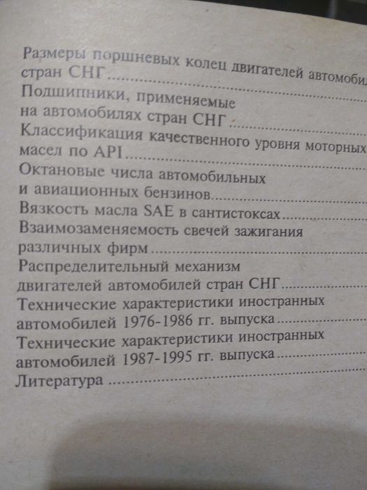 Книга.   иномарка