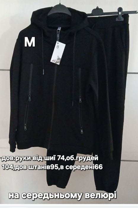 Костюм чоловічій