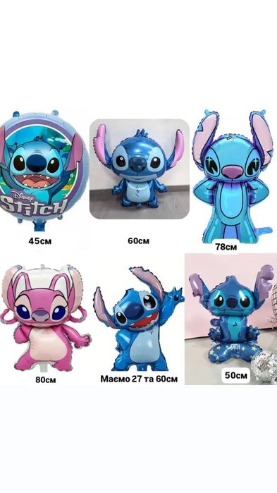 Фотозона на день рождения Три кота Стіч Куроми Пепа куклы лол Буба