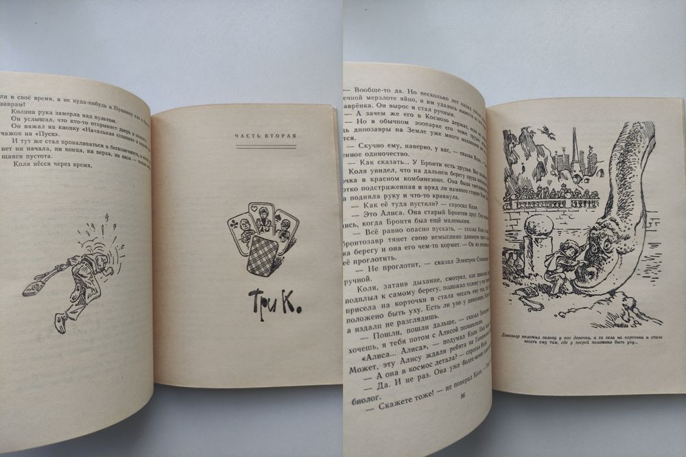 Кирилл Булычев Девочка с Земли Сто лет тому вперёд Рамка БПНФ