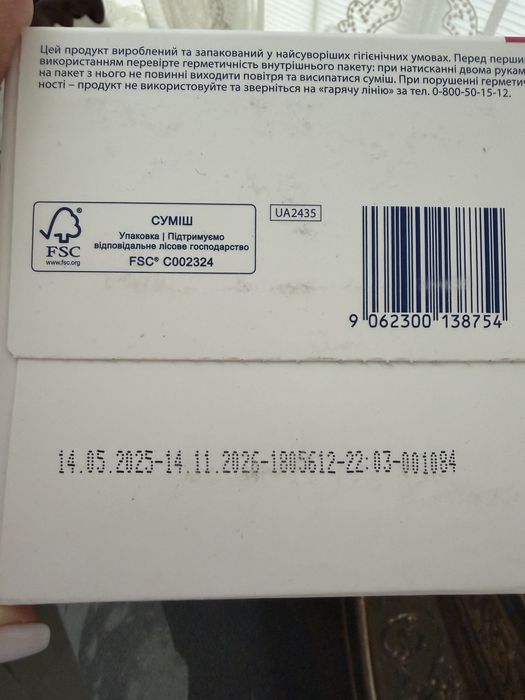 Продам дитячу суміш