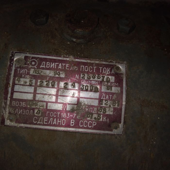 Продам электродвигатель.