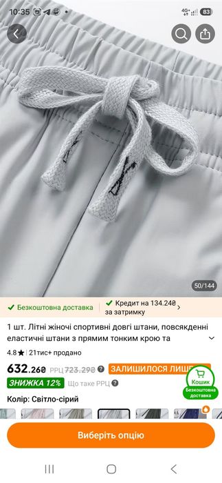 Зручні ,легкі жіночі штани на резинці