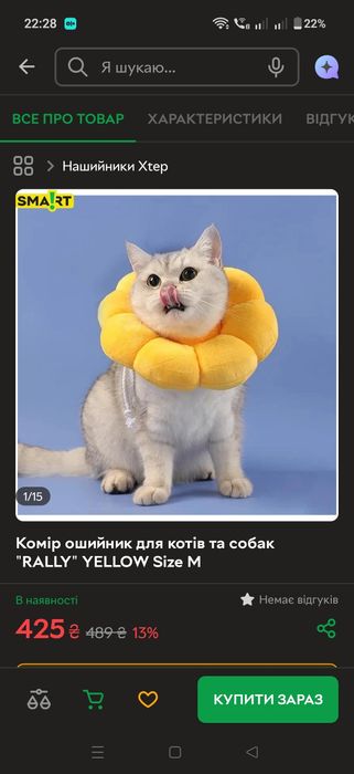 Комбінезон для кота комірець для кота