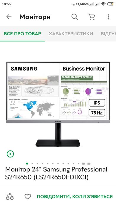 Монітор 24" Samsung Professional S24R650 НОВИЙ!!!