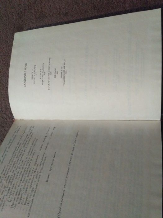 Пьер Алексис Понсон дю Террайль, 3-й том собрание сочинений 1992