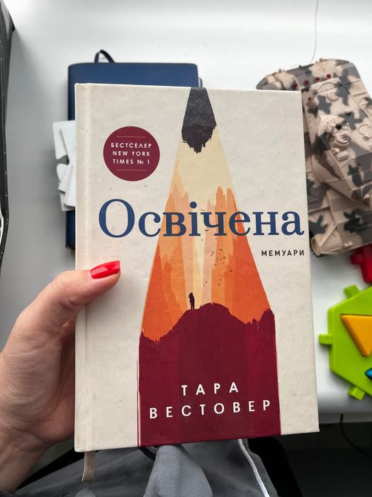 Книга Освічена продам