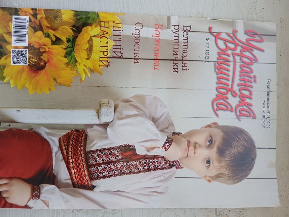 Продам журнал українська вишиванка