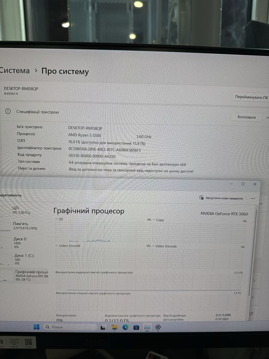 Игровой компьютер ПК Ryzen 5 5500 | RTX 3060 12 GB | 16 GB | 1 TB