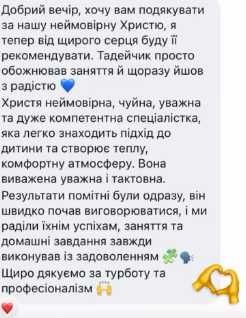 Онлайн-логопед | Індивідуальні логопедичні заняття