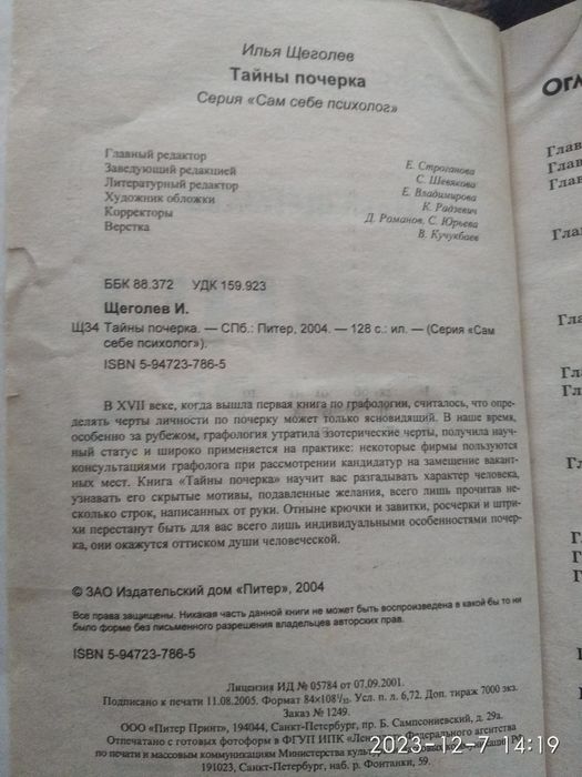 Книги по психології