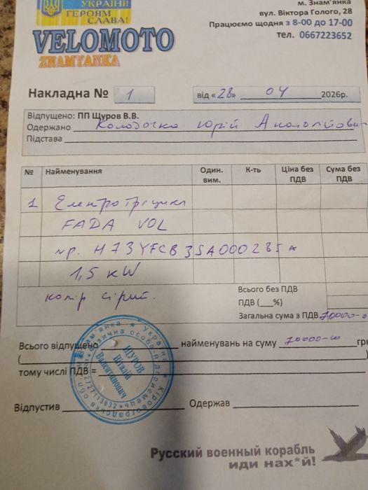 Електротрицикл вантажнийFada BOl з кабіною