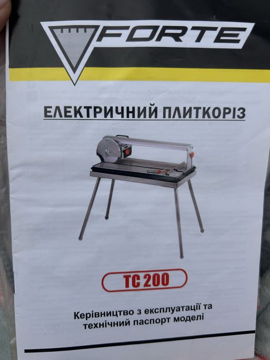 Плиткоріз водяний