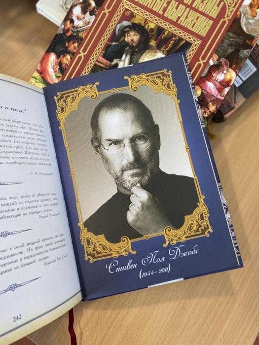 Законы успеха 2014 вечные истины истории успеха знаменитых людей