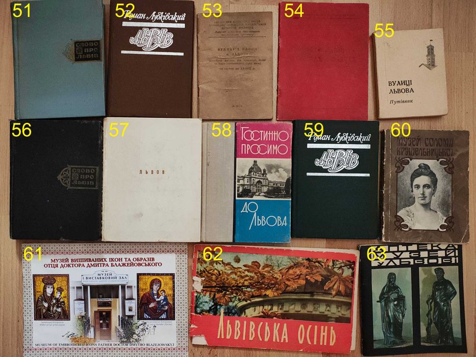 книга/книги про Львів/Історія Львова/архітектура Львова/мистецтво/2