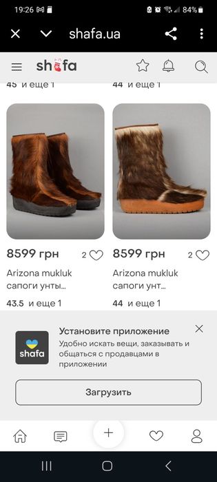 Сапоги,унты,ети женские