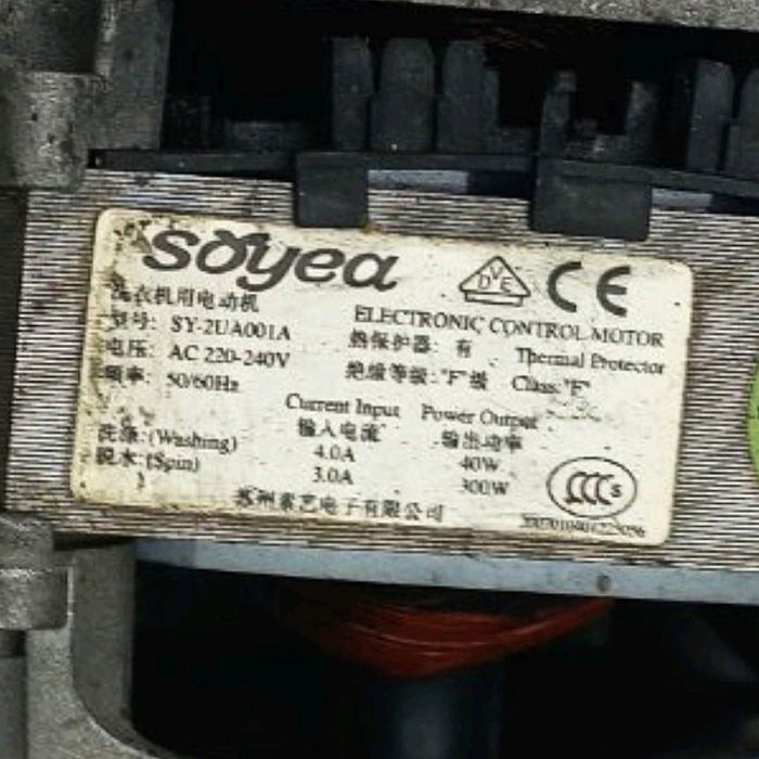 Двигатель стиральной машины.