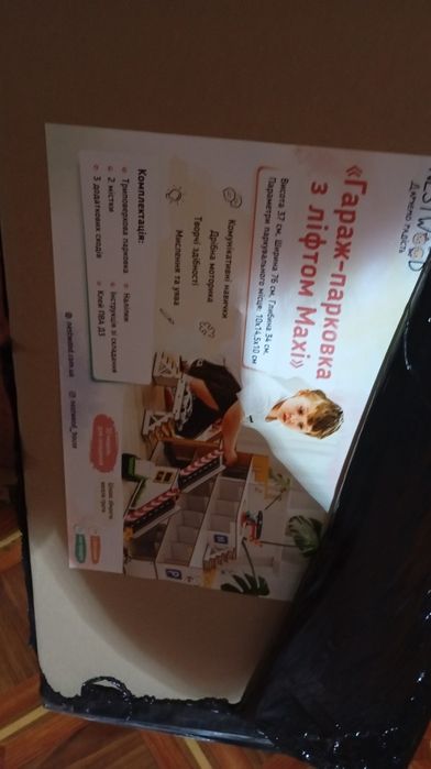 Гараж-парковка для іграшок з ліфтом Maxi