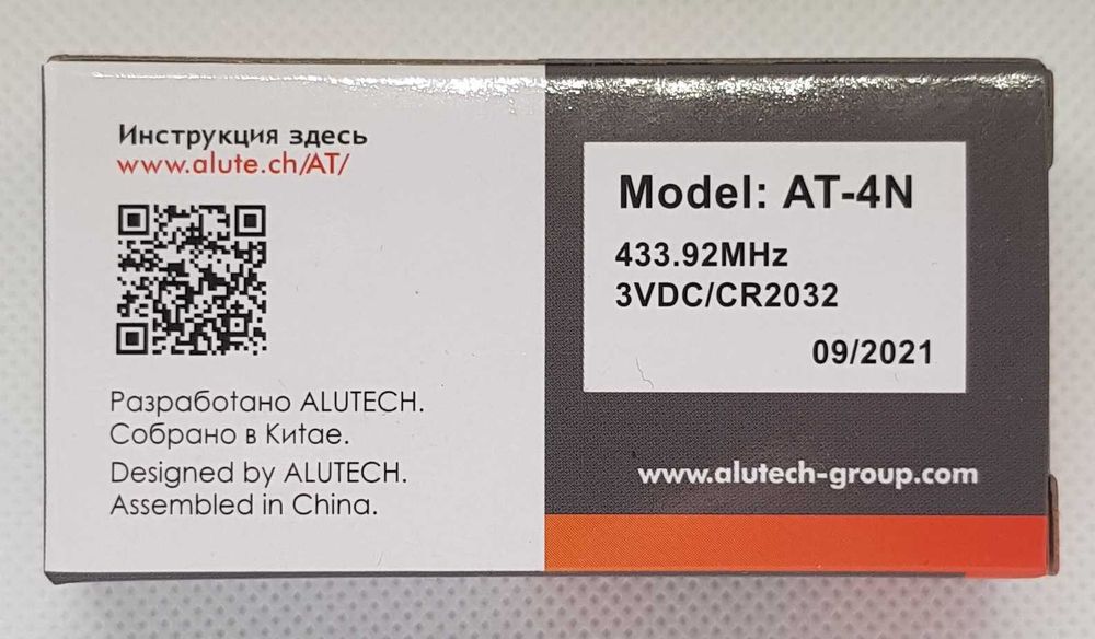 Пульт для автоматических ворот Alutech AT-4N