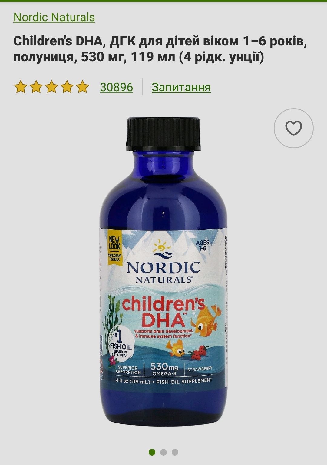 Omega-3 Nordic Naturals, дитяча омега-3, омега для детей, Омега-3: 751 ...