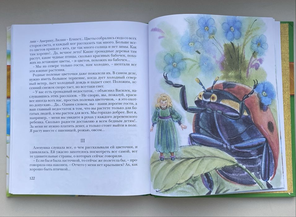 Книга «Мэри Поппинс», «Аленушкины сказки»