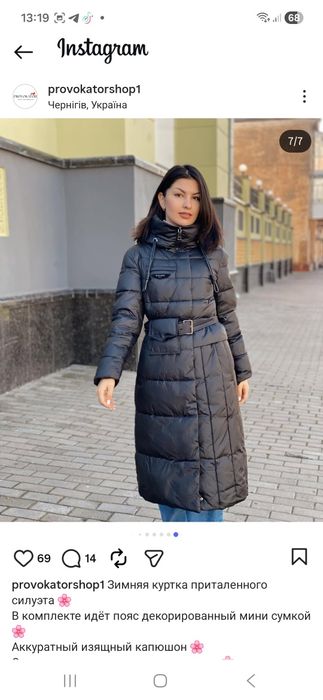 Зимова куртка, 48 розмір