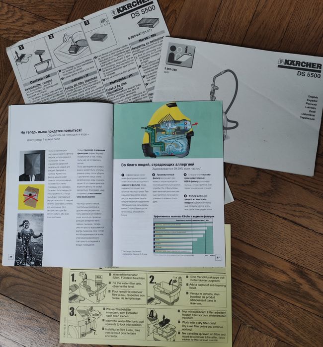 Пилосос KARCHER DS5500 старанний помічник .