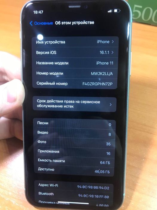 Продам iPhone 11