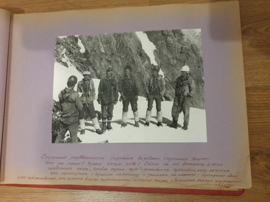 Фотоальбом альпинисты горы