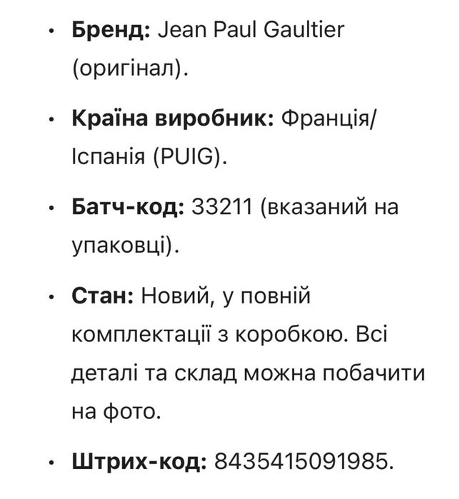 Подарунковий набір Jean Paul Gaultier Le Male оригінал: (Туалетна вода +Гель для душу)