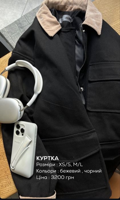 Куртка денім Lava.studio (розмір M/L)