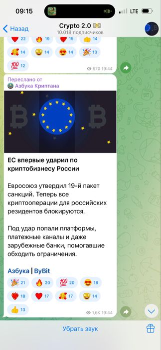 Продаж каналу в Телеграмм на 10к підписників.