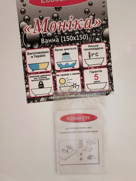 Продам Акриловую ванну угловую.