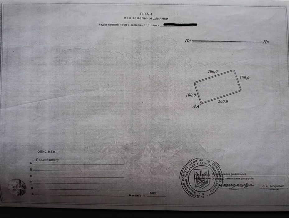 Продаж великої земельної ділянки 2,5 Га