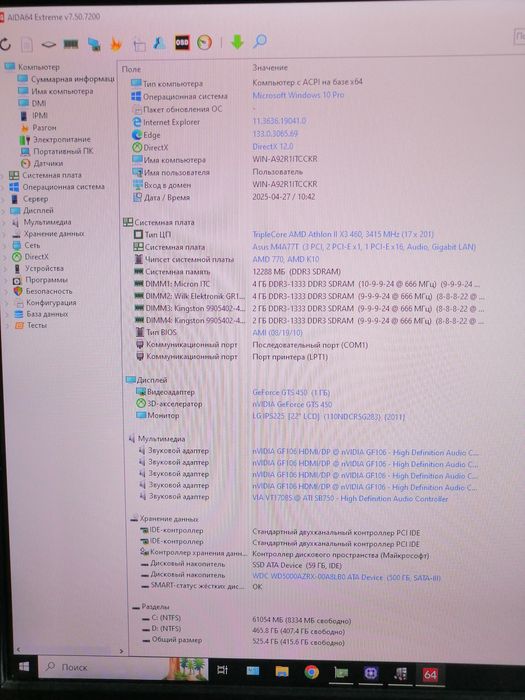 Обмін, продаж. Комп'ютер, системний блок