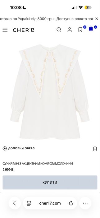 Сукня міні з акцентним коміром